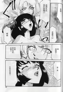 Page 107 of Yuukyuu No Koku - Time of the Eternity | 永遠的時刻 - preview thumbnail