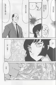 Page 139 of Yuukyuu No Koku - Time of the Eternity | 永遠的時刻 - preview thumbnail