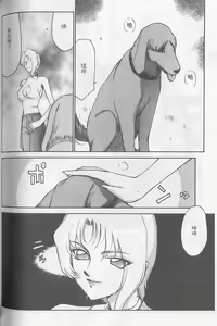 Page 148 of Yuukyuu No Koku - Time of the Eternity | 永遠的時刻 - preview thumbnail