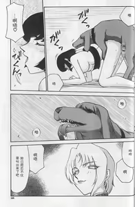 Page 163 of Yuukyuu No Koku - Time of the Eternity | 永遠的時刻 - preview thumbnail