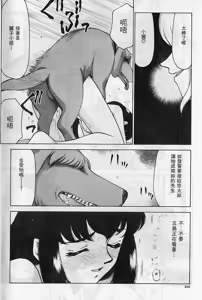 Page 208 of Yuukyuu No Koku - Time of the Eternity | 永遠的時刻 - preview thumbnail