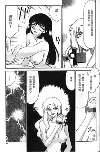 Page 27 of Yuukyuu No Koku - Time of the Eternity | 永遠的時刻 - preview thumbnail