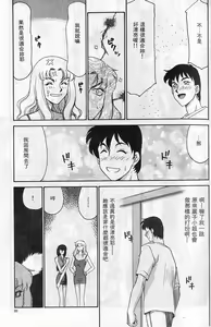 Page 29 of Yuukyuu No Koku - Time of the Eternity | 永遠的時刻 - preview thumbnail