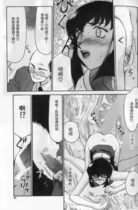 Page 35 of Yuukyuu No Koku - Time of the Eternity | 永遠的時刻 - preview thumbnail