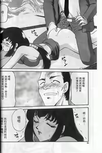 Page 36 of Yuukyuu No Koku - Time of the Eternity | 永遠的時刻 - preview thumbnail