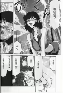 Page 38 of Yuukyuu No Koku - Time of the Eternity | 永遠的時刻 - preview thumbnail