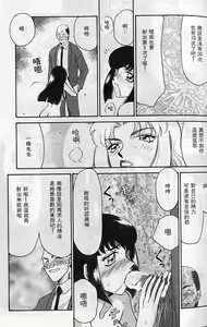 Page 47 of Yuukyuu No Koku - Time of the Eternity | 永遠的時刻 - preview thumbnail