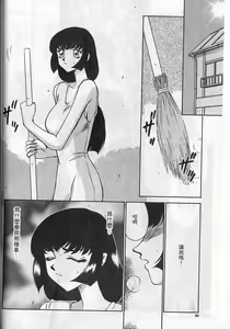 Page 50 of Yuukyuu No Koku - Time of the Eternity | 永遠的時刻 - preview thumbnail