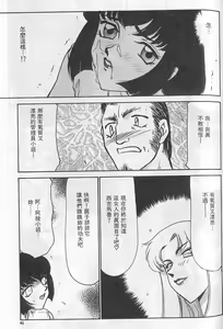 Page 59 of Yuukyuu No Koku - Time of the Eternity | 永遠的時刻 - preview thumbnail