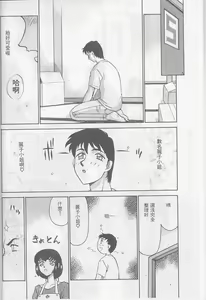 Page 6 of Yuukyuu No Koku - Time of the Eternity | 永遠的時刻 - preview thumbnail