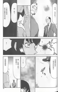 Page 73 of Yuukyuu No Koku - Time of the Eternity | 永遠的時刻 - preview thumbnail