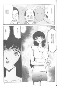 Page 81 of Yuukyuu No Koku - Time of the Eternity | 永遠的時刻 - preview thumbnail