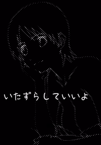 Page 2 of Itazura Shite Iiyo - preview thumbnail