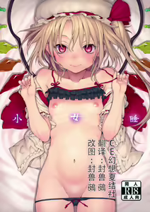 Shoujo Sui — hentai manga cover on Fhentai
