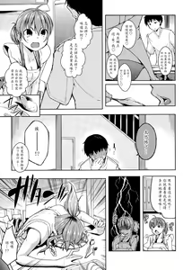 Page 3 of Yumeyura Morning - preview thumbnail