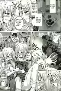 Page 3 of -Tamashii- INSERT LEVEL 4: Danjo Kousaku Ecstasy - preview thumbnail