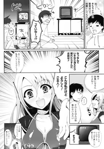 Page 103 of Momyuchichi♥ - preview thumbnail