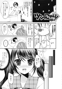 Page 171 of Momyuchichi♥ - preview thumbnail