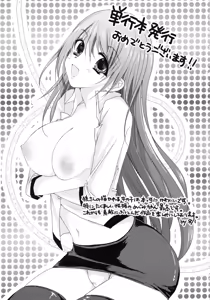 Page 179 of Momyuchichi♥ - preview thumbnail