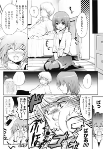 Page 55 of Momyuchichi♥ - preview thumbnail