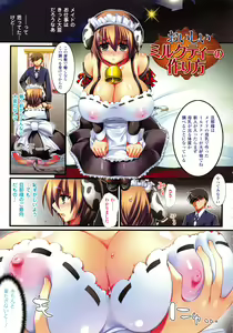 Page 10 of Momyuchichi♥ - preview thumbnail