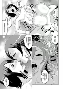 Page 143 of Chishoujo Rinkan Club - preview thumbnail