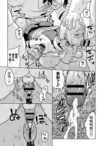 Page 65 of Chishoujo Rinkan Club - preview thumbnail