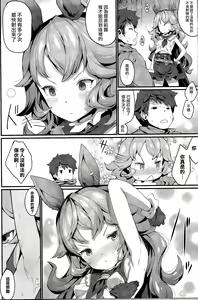 Page 12 of Feriburu! - preview thumbnail