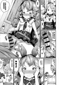 Page 19 of Feriburu! - preview thumbnail
