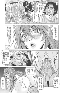 Page 159 of Ryoujoku no Rondo - Rape a Rondo - preview thumbnail