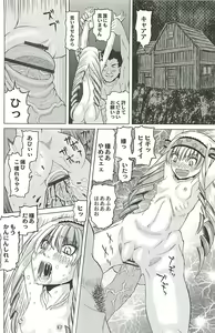 Page 180 of Ryoujoku no Rondo - Rape a Rondo - preview thumbnail