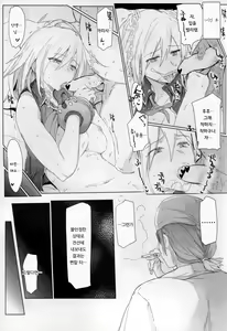 Page 16 of Sensei no Iutoori | 선생님이 말하시는대로 - preview thumbnail