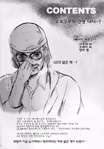 Page 3 of Sensei no Iutoori | 선생님이 말하시는대로 - preview thumbnail