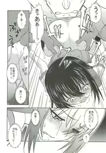 Page 21 of Yukina, Seido Shidou Sareru no Ken - preview thumbnail