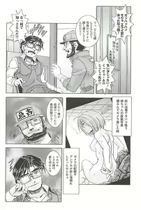 Page 119 of Oira wa Bandai Vol. 2 - preview thumbnail