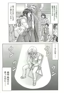 Page 45 of Oira wa Bandai Vol. 2 - preview thumbnail