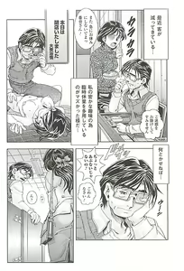 Page 59 of Oira wa Bandai Vol. 2 - preview thumbnail