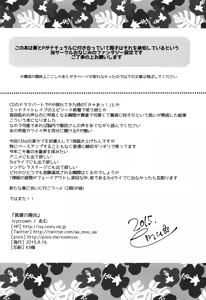Page 4 of Manatsu no Kagerou - preview thumbnail