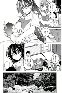 Page 197 of COMIC Anthurium 033 2016-01 - preview thumbnail