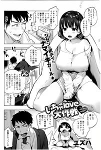 Page 247 of COMIC Anthurium 033 2016-01 - preview thumbnail