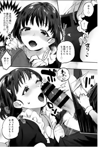 Page 251 of COMIC Anthurium 033 2016-01 - preview thumbnail