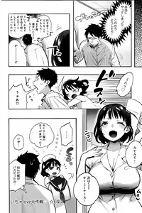 Page 265 of COMIC Anthurium 033 2016-01 - preview thumbnail