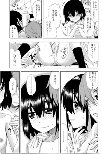 Page 280 of COMIC Anthurium 033 2016-01 - preview thumbnail