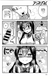 Page 299 of COMIC Anthurium 033 2016-01 - preview thumbnail