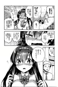 Page 304 of COMIC Anthurium 033 2016-01 - preview thumbnail