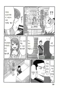 Page 36 of Megami to Ichinen Kura Shite Mita. 1 Ch. 1-3 - preview thumbnail