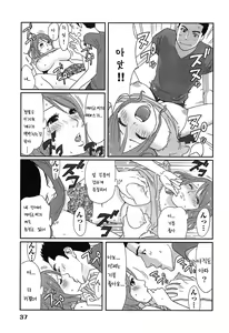 Page 41 of Megami to Ichinen Kura Shite Mita. 1 Ch. 1-3 - preview thumbnail