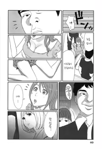 Page 44 of Megami to Ichinen Kura Shite Mita. 1 Ch. 1-3 - preview thumbnail
