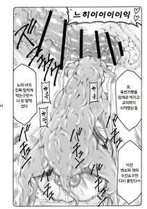 Page 15 of Kotori 12 | 코토리 12 - preview thumbnail