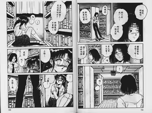 Page 78 of Sono Mukou wa Yami - preview thumbnail